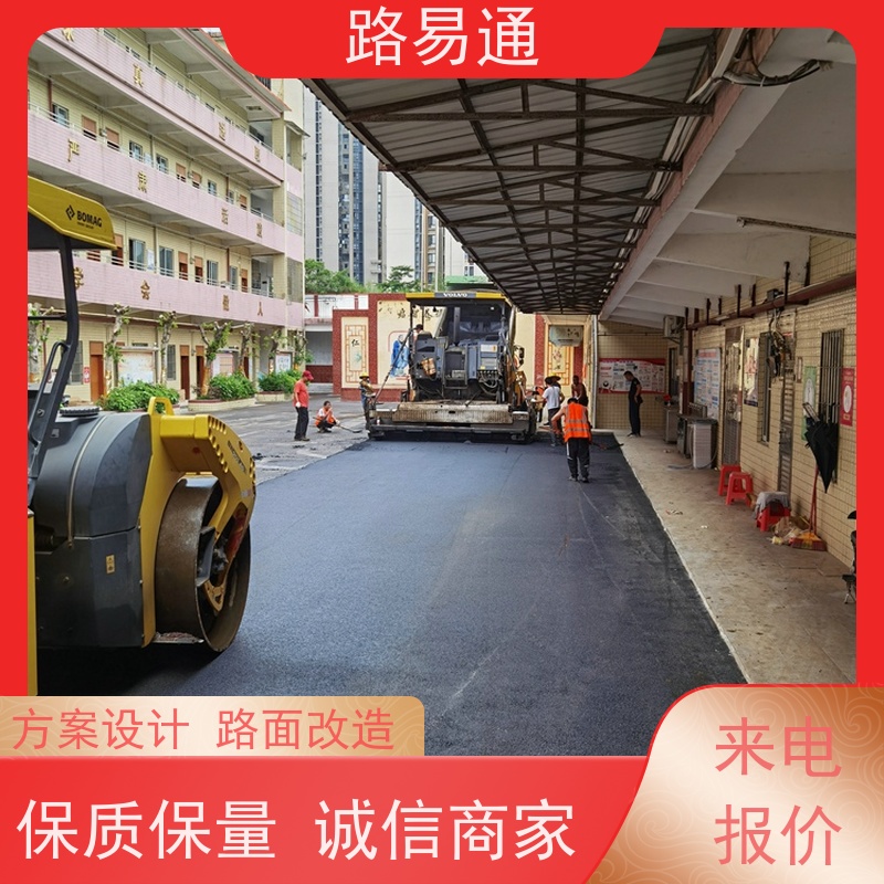 路易通 东莞沥青路面施工 市政道路施工 怎么修补 施工电话