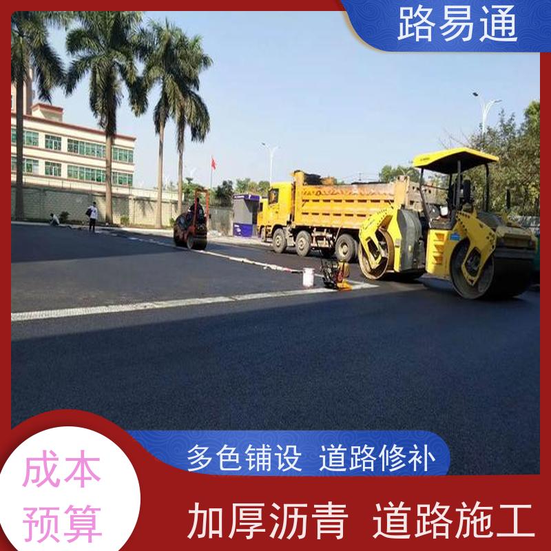 路易通 东莞沥青路面施工 路面养护修补 白改黑工程