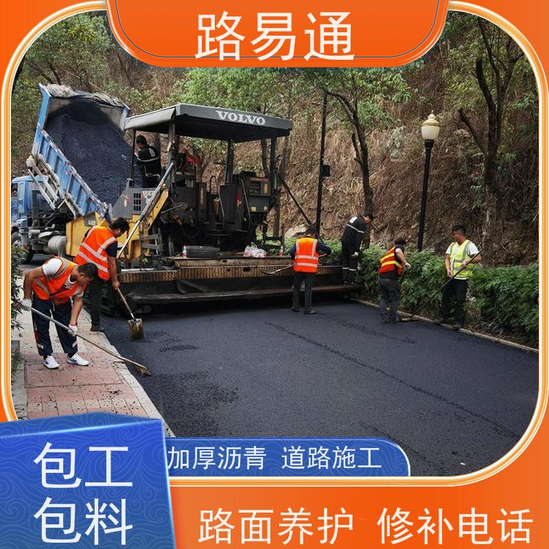 路易通 东莞路面沥青施工 球场沥青改造施工工程改造找我们