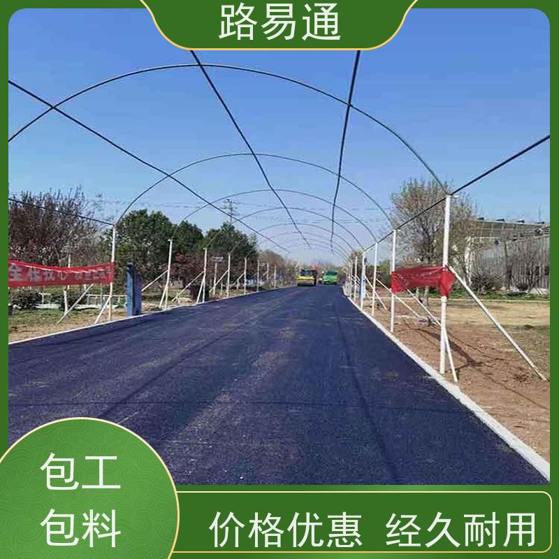 路易通 东莞沥青路面施工 园区厂区路面改造 多少钱一平