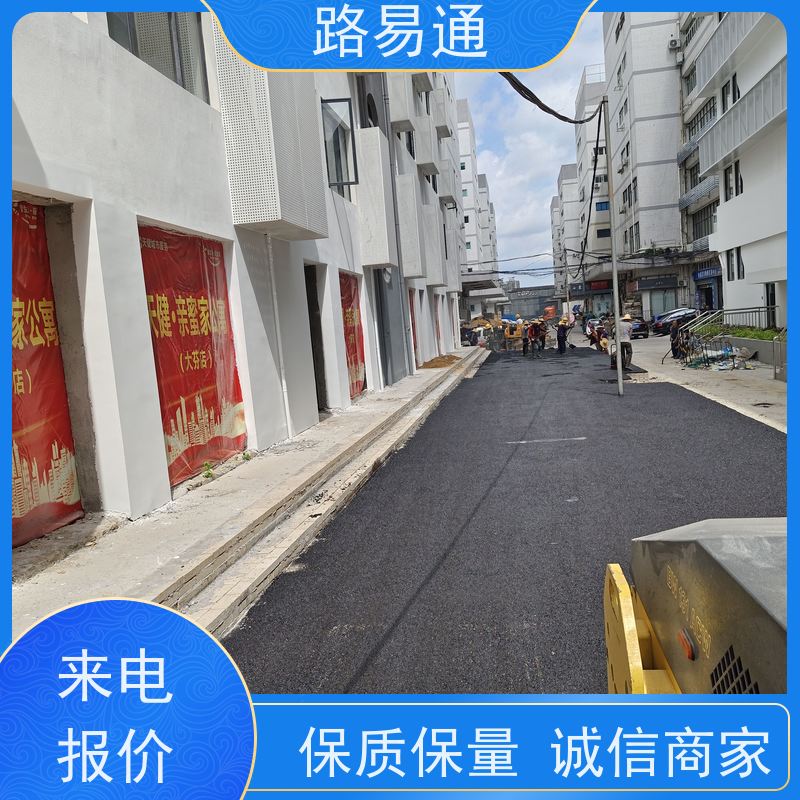 路易通 东莞路面沥青施工  包工包料 施工团队