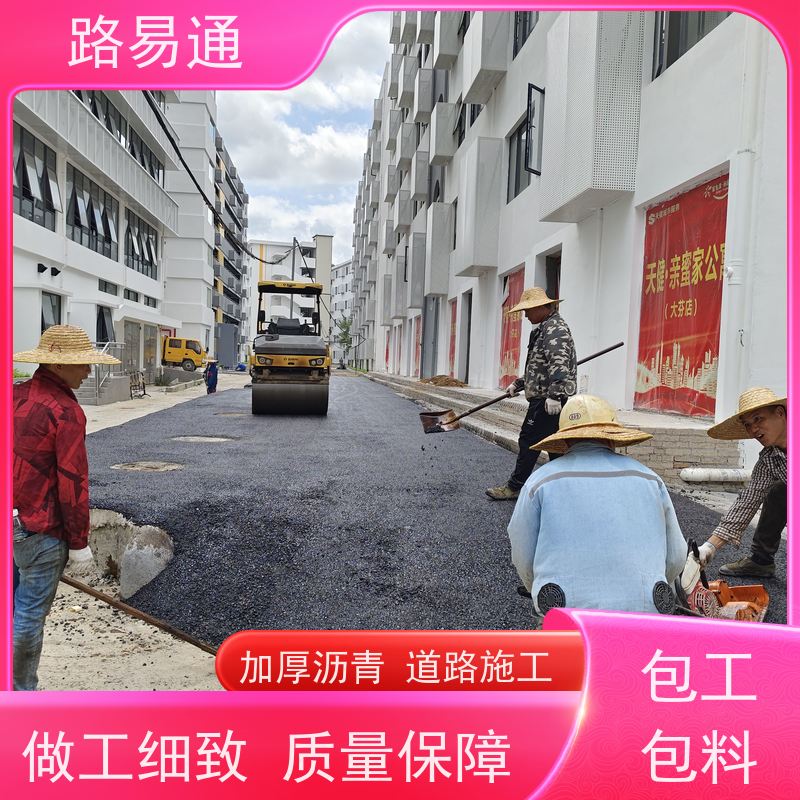 路易通 东莞沥青路面施工 市政道路施工 每平价格是多少