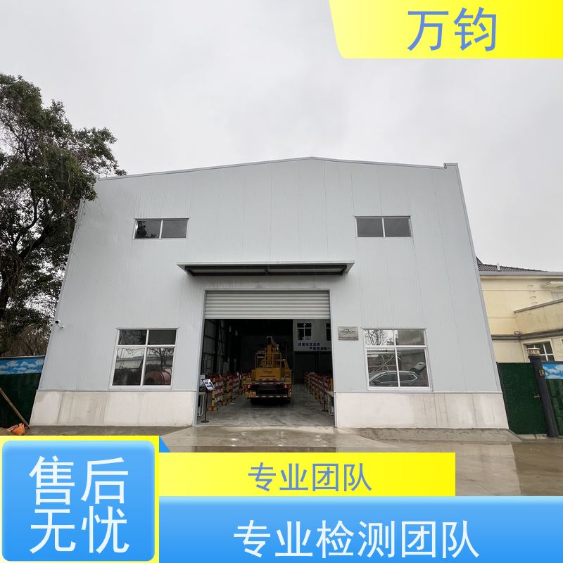 万钧 幼儿园房屋安全检测 上饶 房屋安全质量检测都包括哪些 钢结构厂房检测