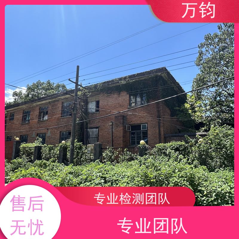 万钧 如何进行房屋检测 混凝土框架厂房结构安全检测 南昌市 旧厂房安全检测