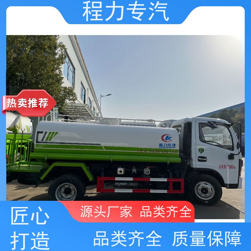 国六 15方陕汽轩德  市政洒水车 10m3绿化喷洒车 压力大 水量少