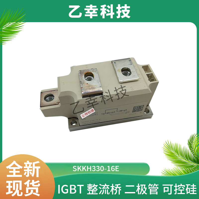 SKKH106-16E西门康 可控硅模块功率半导体igbt 原装批次24+ 全新供应