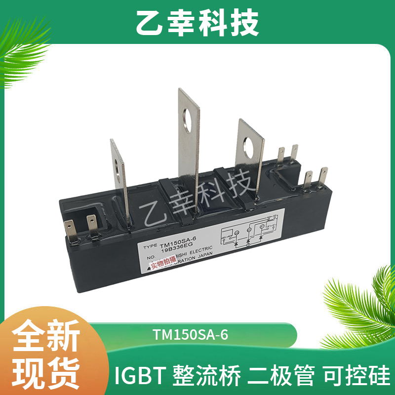 PS21553-N全新原装电力半导体IGBT可控硅功率模块