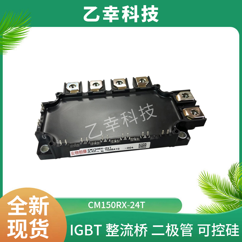 CM75MX-24A全新原装电力半导体IGBT可控硅IPM整流变频功率模块