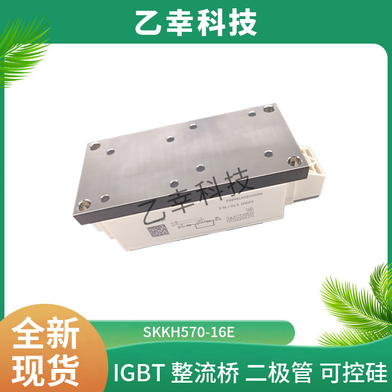 西门康SEMIKRONSKT1202/12E 双向可控硅 电子元器件SKT1202/14E