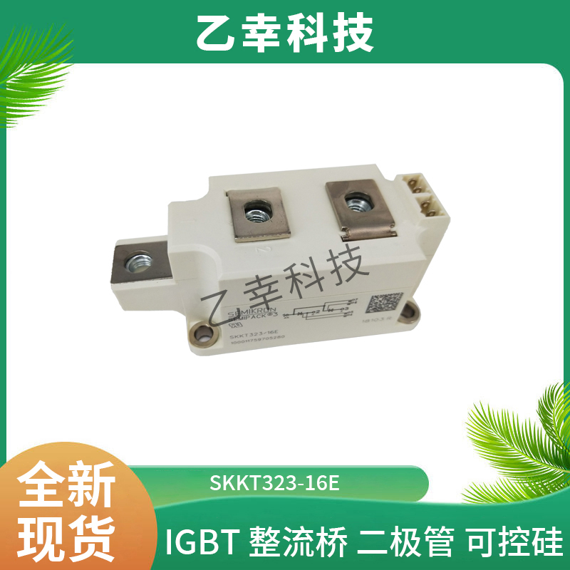 SKKT430/18E SEMIKRON 赛米控 西门康 可控硅模块 原装 正品 下单直发24+