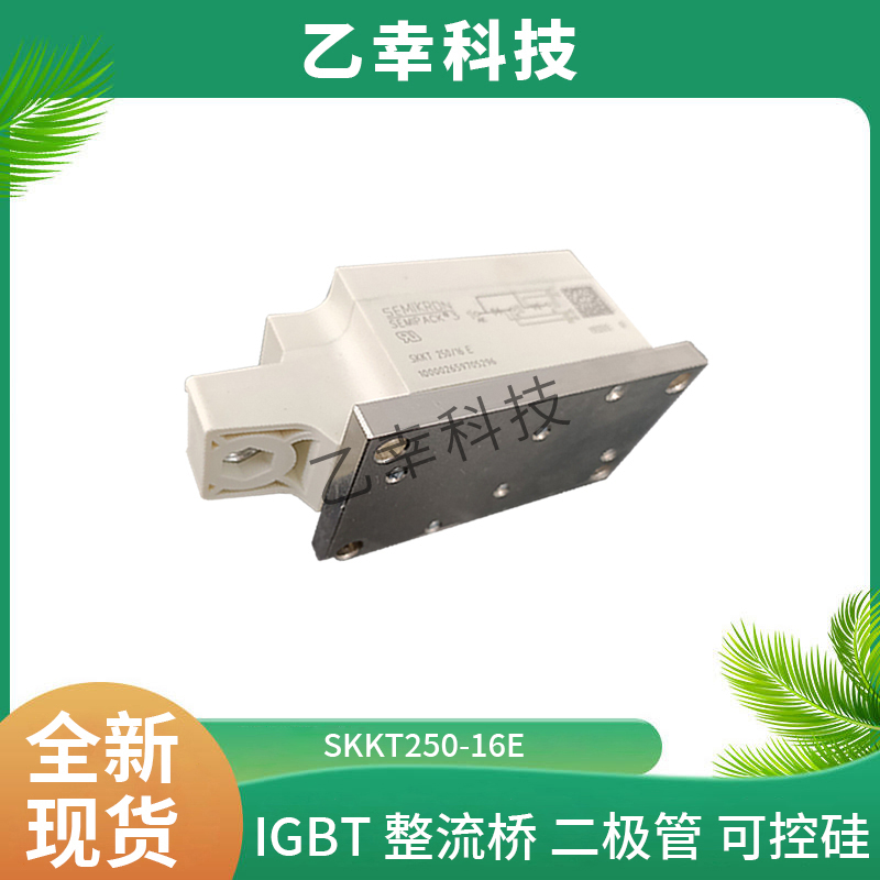 SKKT500/12E 西门康 SEMIKRON 赛米控 可控硅模块 电子元器件现货提供