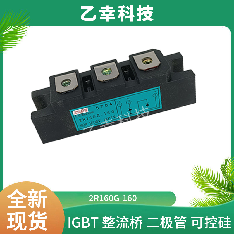 全国发货 7MBR50VA060-50 IGBT驱动电路 双向可控硅库存充足 新批次