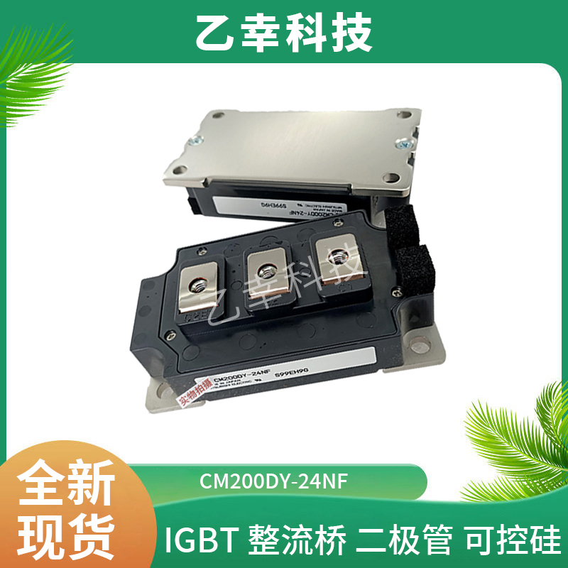 CP25TD1-24A全新原装电力半导体IGBT可控硅智能功率模块