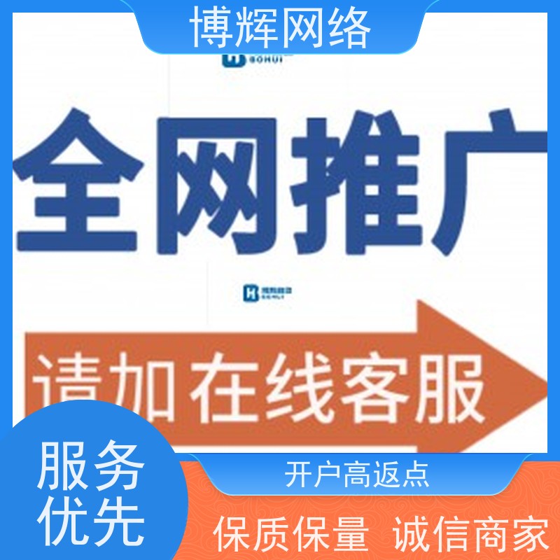 点击这里可做 今日头条 信息流广告 怎么推广