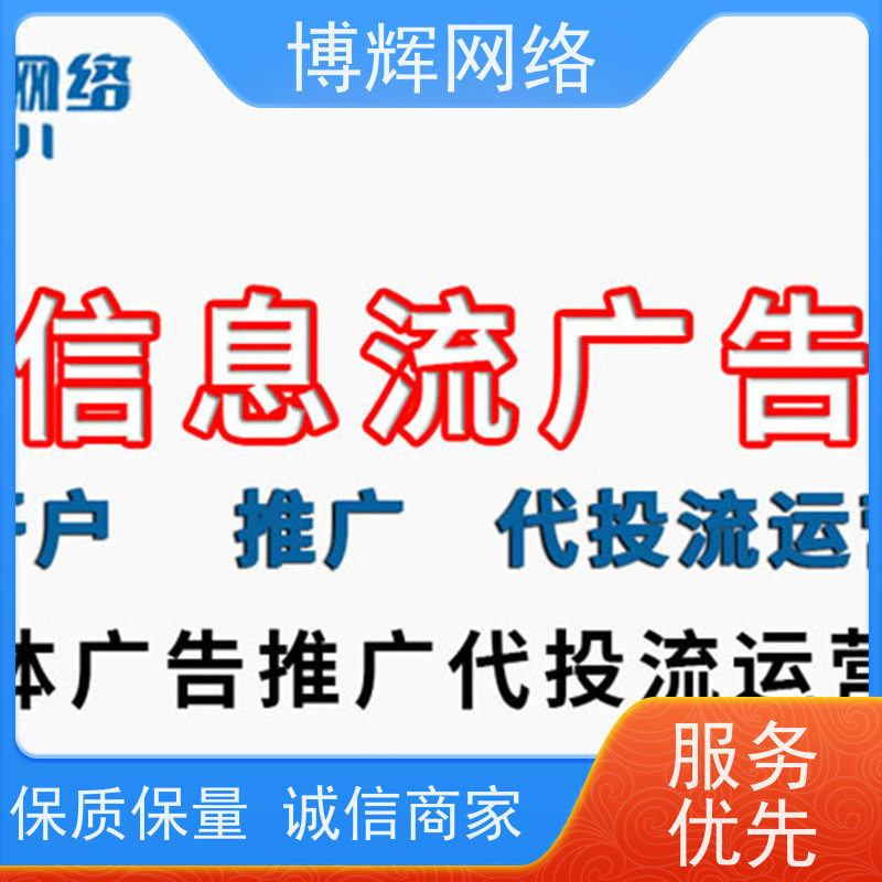 点击这里可做 巨量AD 信息流广告 怎么推广