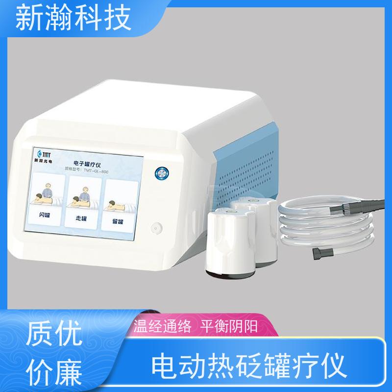 新瀚科技 电子罐疗仪 设定准确负压强度 罐疗法