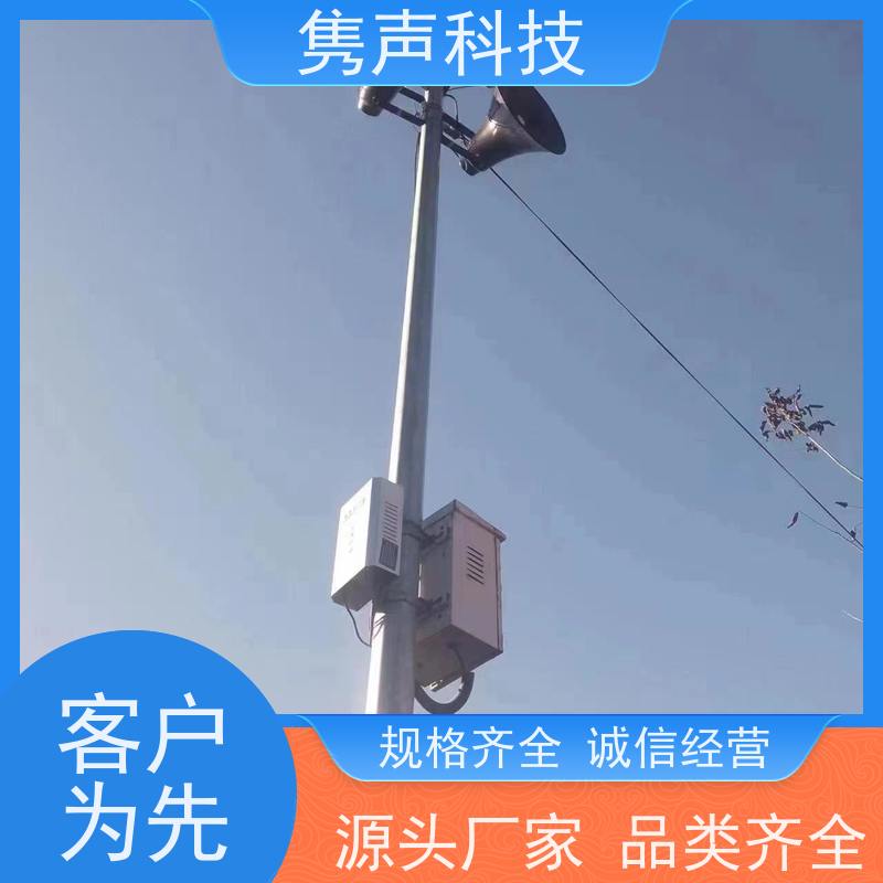 隽声 远程管控 4G音柱 软件 一键预警