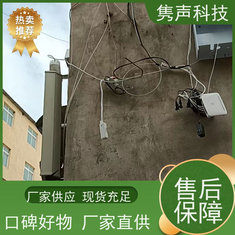 隽声 远程管控 4G音柱 软件 太阳能