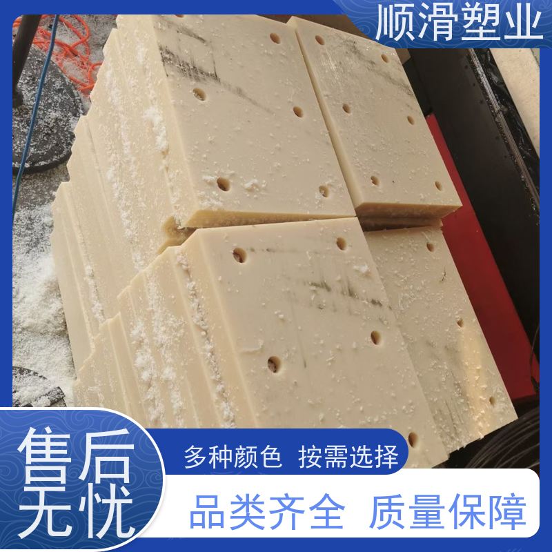 顺滑塑业 超高分子量加工件尼龙垫片 管件加工 坚固耐用不易坏