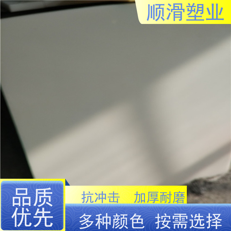 顺滑塑业 白色PE塑料板煤仓衬板进料滑块  全国可发 售后保障