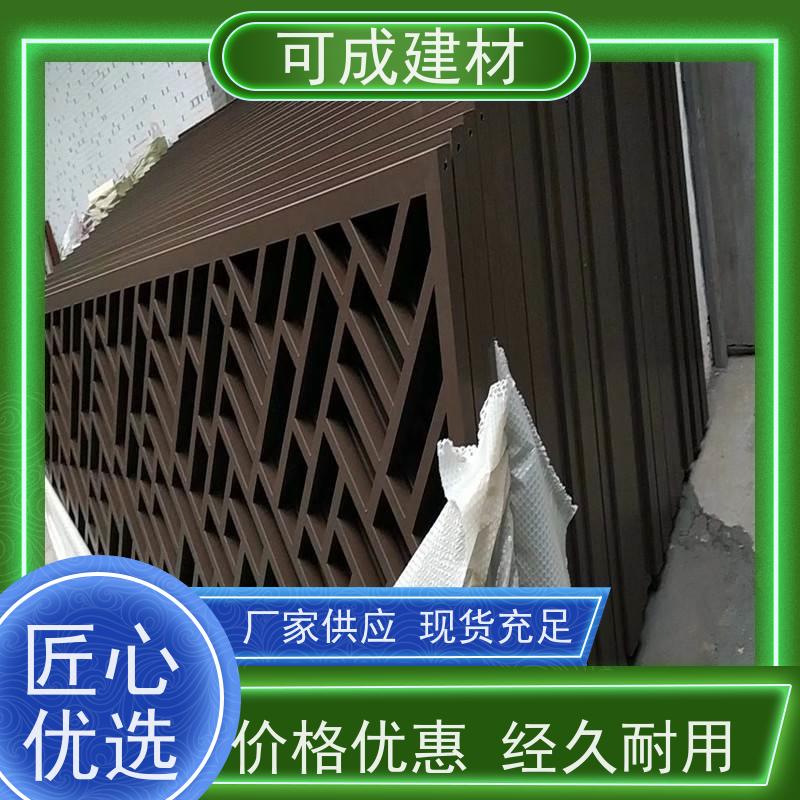 可成建材 铝替木结构建筑 花博园美人靠 便于施工，抗震性能高