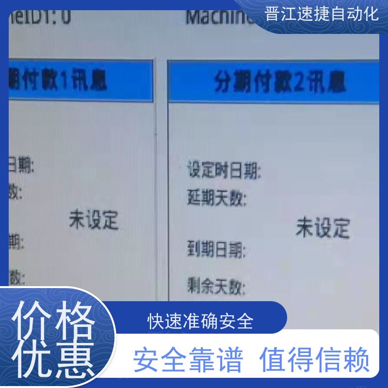 晋江速捷自动化 复合机解锁   设备被密码锁住   解密团队，可上门服务