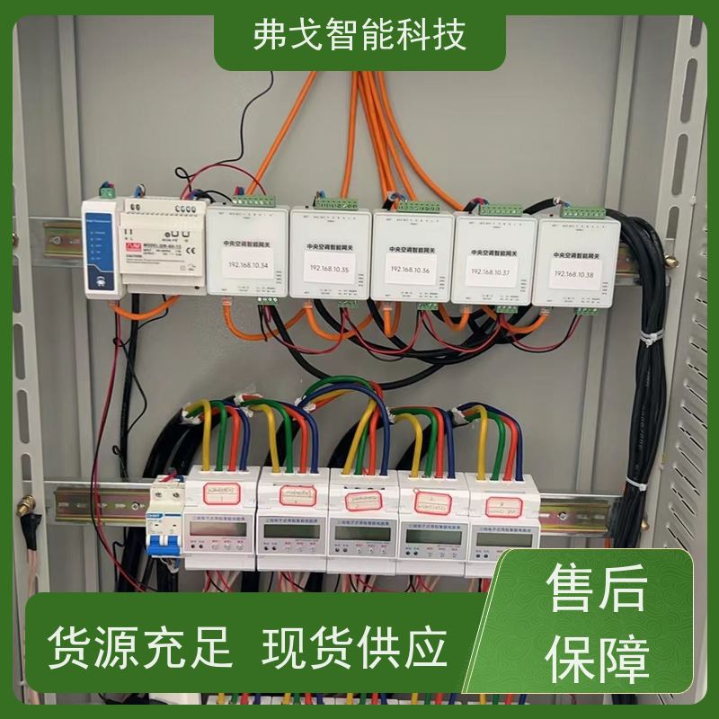 弗戈智能科技日立空调集中控制系统  酒店空调计费系统 一机多用