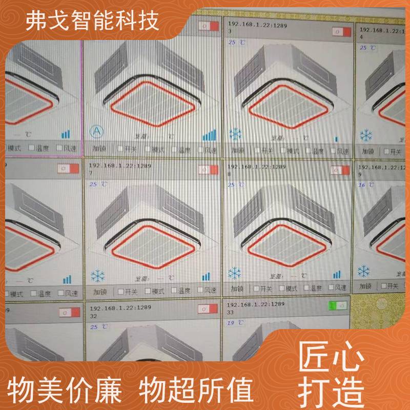 弗戈智能科技 松下中央空调分户计量  带有分户计量设备  全国免邮 支持定制