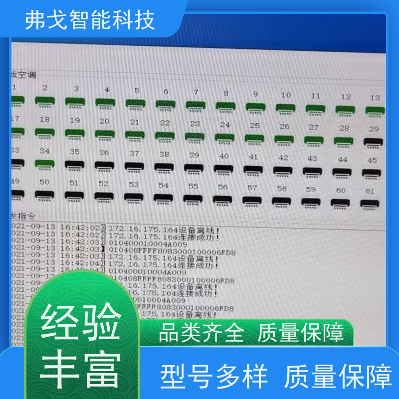 弗戈智能科技 天加多联机空调集中控制系统   酒店学校空调计费软件 今日推出 一机多用