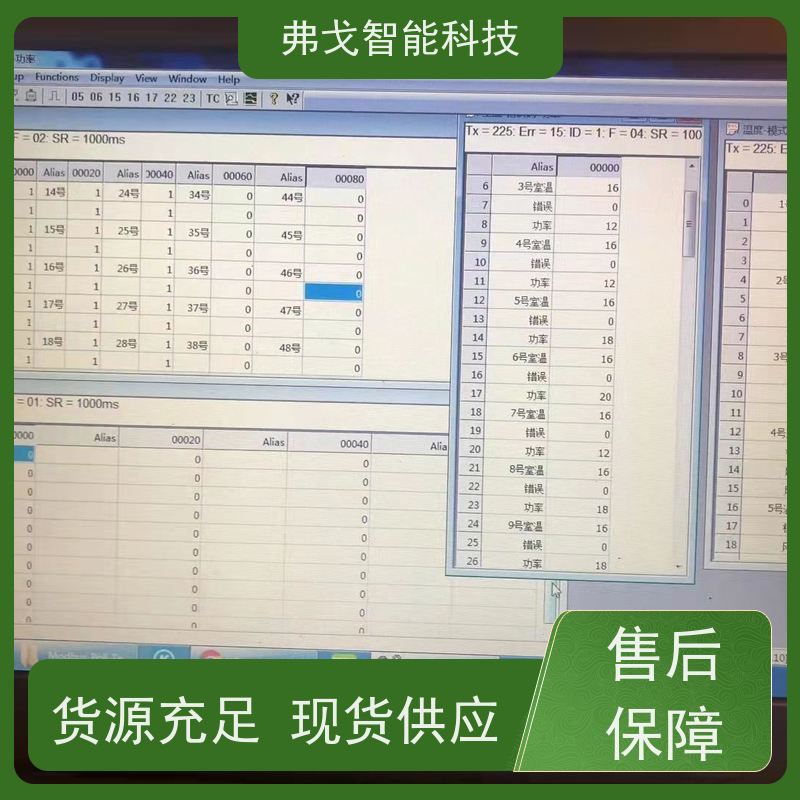 弗戈智能科技 松下中央空调分户计量  含有数据采集系统  操作步骤 使用方法