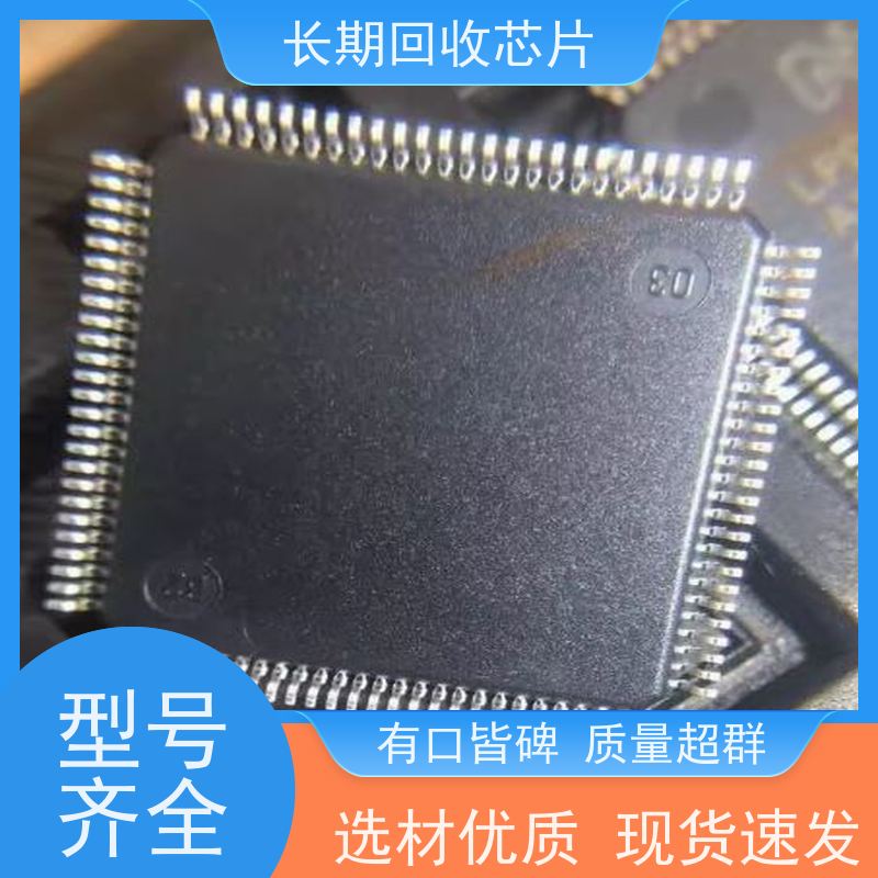 在线回收高通芯片，高通CPU，高通主板保障数据安全，合规处理