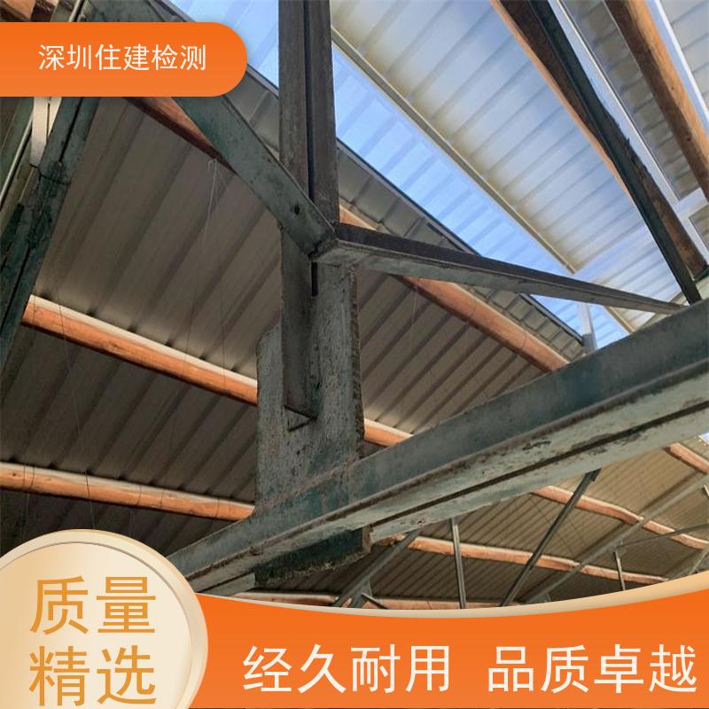 深圳市 屋面光伏承载力证明鉴定报告 咨询服务中心 检测流程及内容