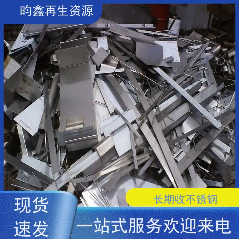 东莞麻涌废不锈钢回收联系电话 大量收购废旧金属 专业回收