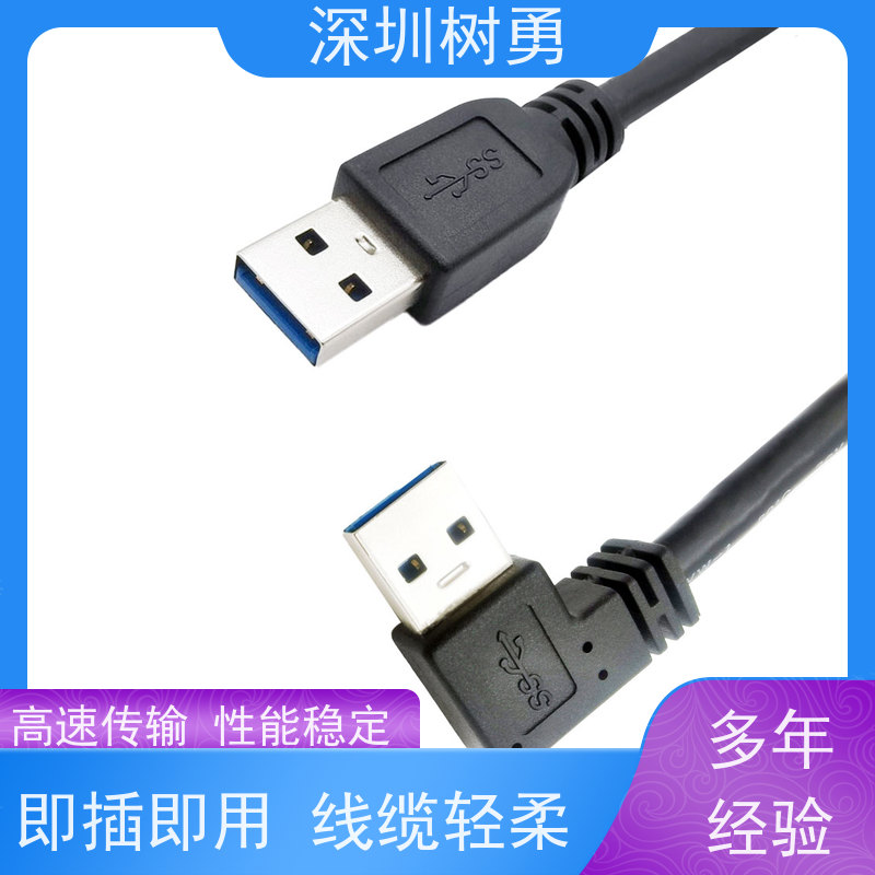 树勇USB3.0纯铜屏蔽模型数据线 线缆轻柔 各种规格及款式数据线 信号零衰减和零延迟