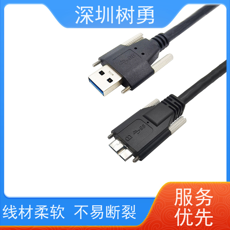 树勇USB3.0纯铜屏蔽模型数据线 线缆轻柔 各种规格及款式数据线 支持热插拔