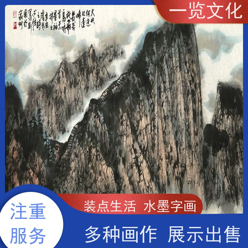 一览文化售卖杨必位《春来清溪正绿时》 名师风景画 笔力充沛