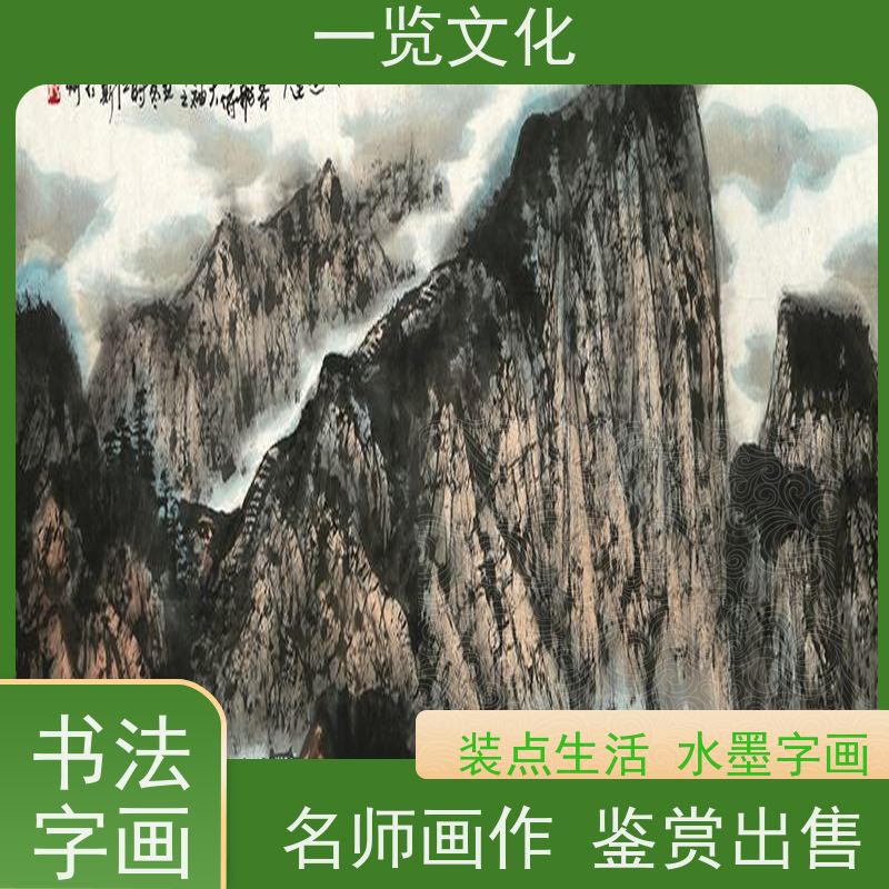 一览文化售卖杨必位《春来清溪正绿时》 风景画水墨画 名师画作销售