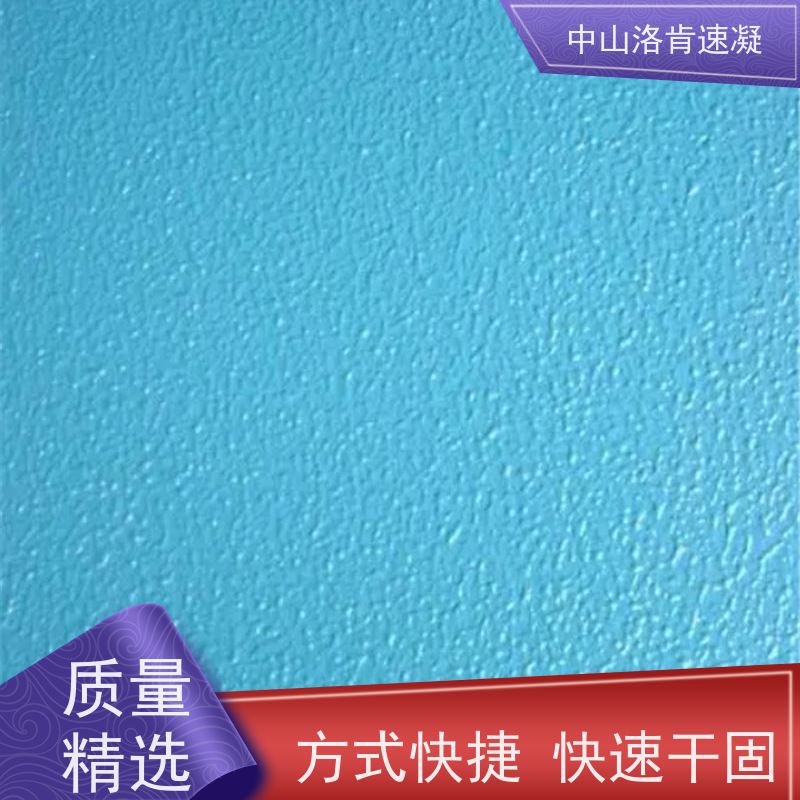 中山洛肯速凝聚氨酯超耐磨地坪 商铺厂房地面装修可晚上施工