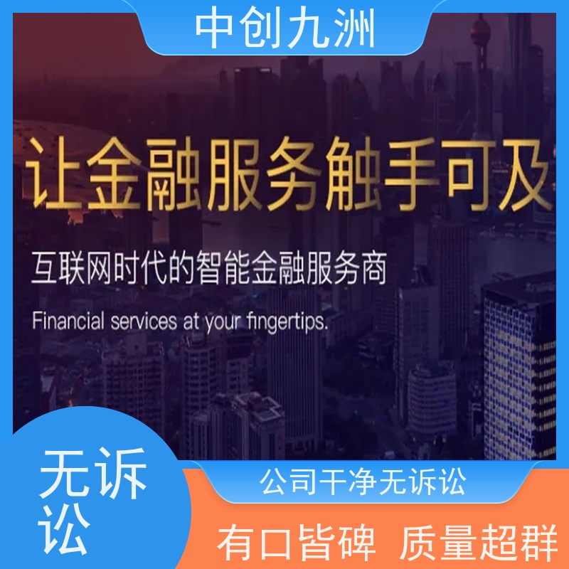 代办投资管理有限公司转让  资产管理公司转让详情