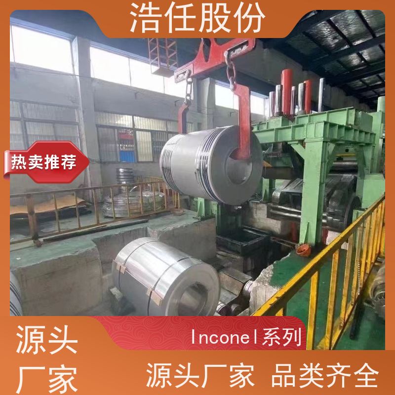 浩任股份 inconel718 铬镍合金 黑棒 不具备回火脆性