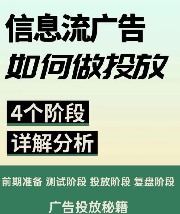 合肥 巨量千川 如何做广告推广投放 业务联系方式