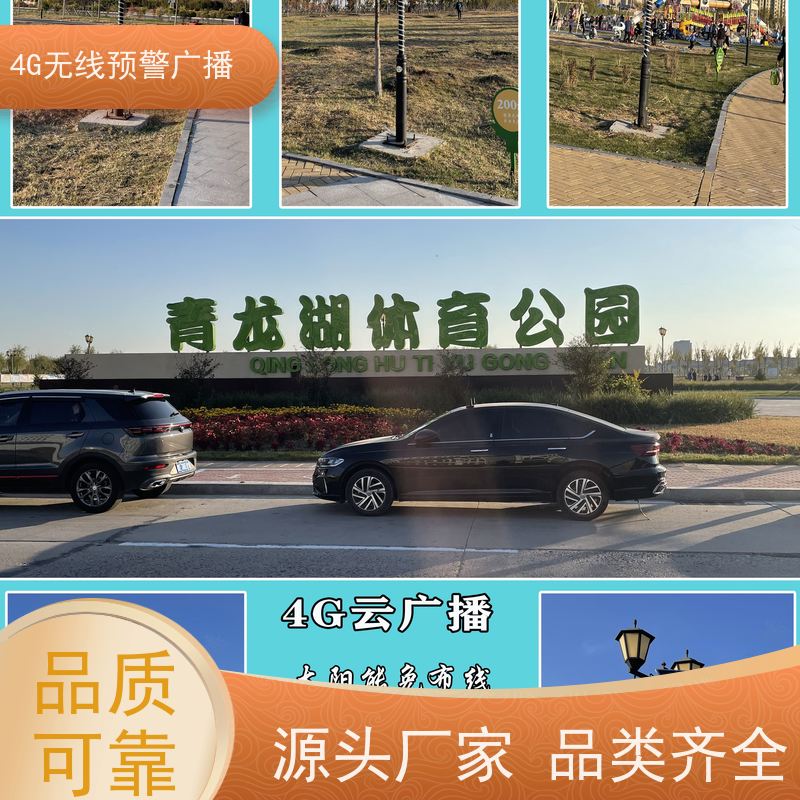 云易声 4G智能无线大喇叭 第二次对接 音乐直接上传