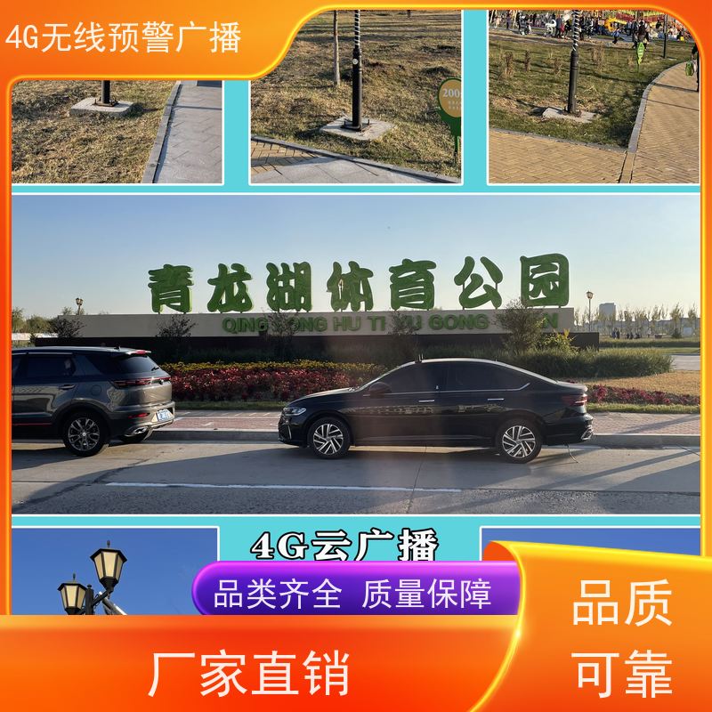 无线4G智能云网络功放机手机APP控制村村通远程呼叫定时播放广播