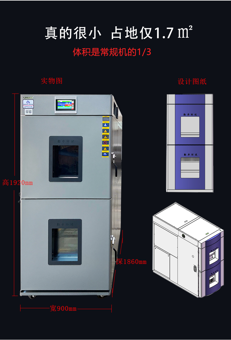 两厢吊篮式冷热冲击箱