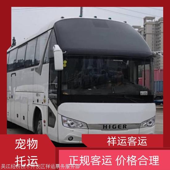 实时热点:常熟到南充长途汽车/每天发车实时反馈全+境+到+达