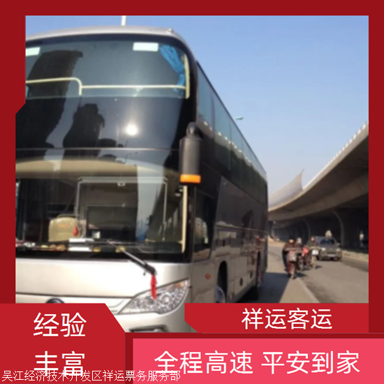 实时热点:昆山到漯河汽车/安全到家实时反馈全+境+到+达