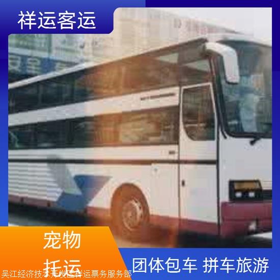 实时热点:常熟到攀枝花长途汽车/礼让三先实时反馈全+境+到+达