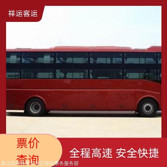 实时热点:张家港到广元汽车/票价查询实时反馈全+境+到+达