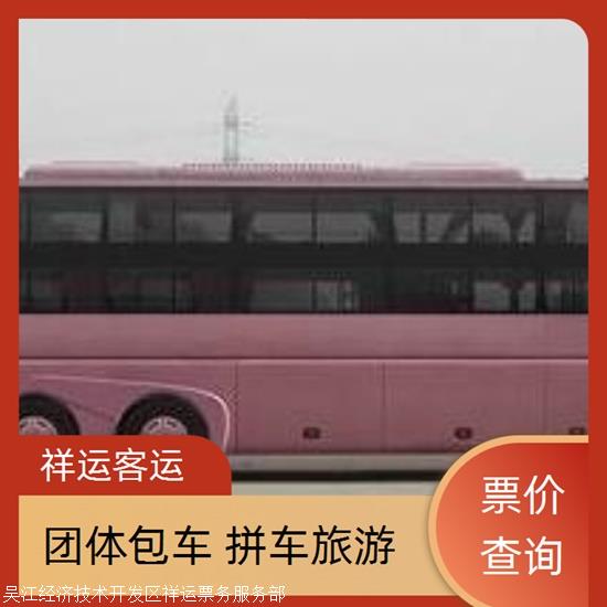 实时热点:昆山到张家口大巴车/司机电话实时反馈全+境+到+达