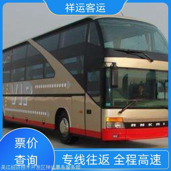 实时热点:常熟到阿坝长途汽车/直达客车实时反馈全+境+到+达